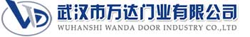 武汉市万达门业有限公司-电动卷帘门-工业门,顺德快速卷帘门,顺德堆积门