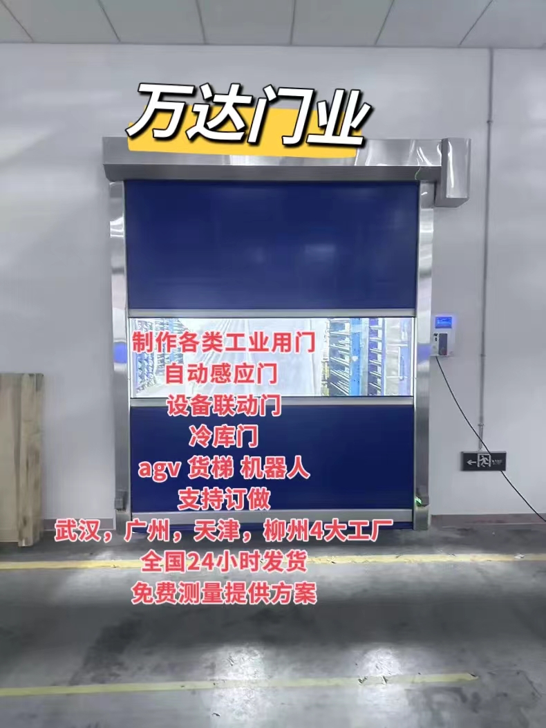 顺德货梯联动PVC快速门